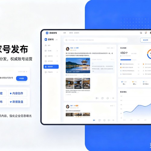 景泰百家号信息发布代运营